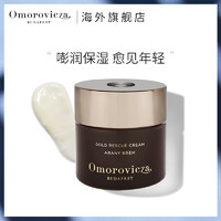 Omorovicza 黄金拯救面霜 50ml