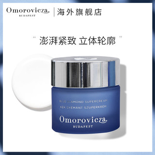 Omorovicza 蓝钻逆龄乳霜 50ml