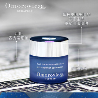 Omorovicza 蓝钻逆龄乳霜 50ml