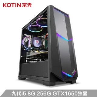 京天 KOTIN K1游戏台式机电脑主机（新九代i5-9400F GTX1650-4G独显 8G高频 256GSSD 三年上门）