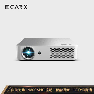 亿咖通科技（ECARX） F5S家用投影仪 投影机办公 手机投影 电视投影 智能家庭影院 自动对焦 1300ANSI