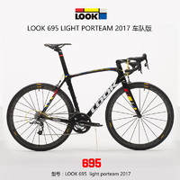 LOOK 695 LIGHT 碳纤维公路自行车 UT车队版