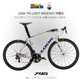 LOOK 795 LIGHT 碳纤维公路自行车 玛莎拉蒂限量版