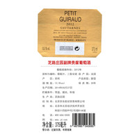 PETIT GUIRAUD 芝路庄园 副牌 贵腐甜白葡萄酒 2012年 375ml