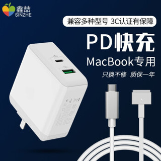 鑫喆 适用air苹果电脑PD快充头macbook pro通用苹果笔记本mac充电线ipad快速充ap Type-C转Macbook【二代T头】0.15M 标配