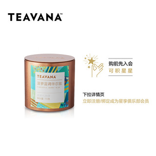 星巴克 上海烘焙工坊 Teavana 菠萝蓝调华尔兹 拼配茶 70g