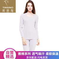 纤丝鸟TINSINO秋衣秋裤男女款高弹雅棉内衣女修身圆领套装麻紫色L(165/95)
