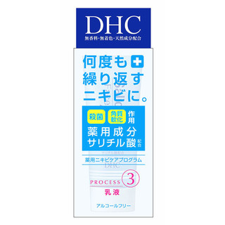 DHC 水杨酸粉刺乳液 40ml 