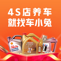 chexiaotu 车小兔 4S店养车