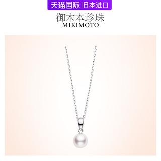 MIKIMOTO/御木本项链日本直邮Akoya吊坠锁骨纯银链PP-2163BS珍珠