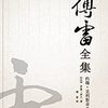  《约翰·克利斯朵夫》Kindle版