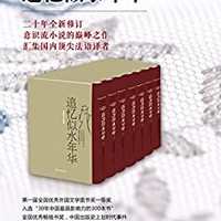  《追忆似水年华》（Kindle电子版、套装全7册）