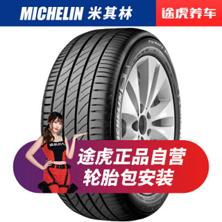 Michelin 米其林 PRIMACY3 ST浩悦 195/65R15 91V 轮胎