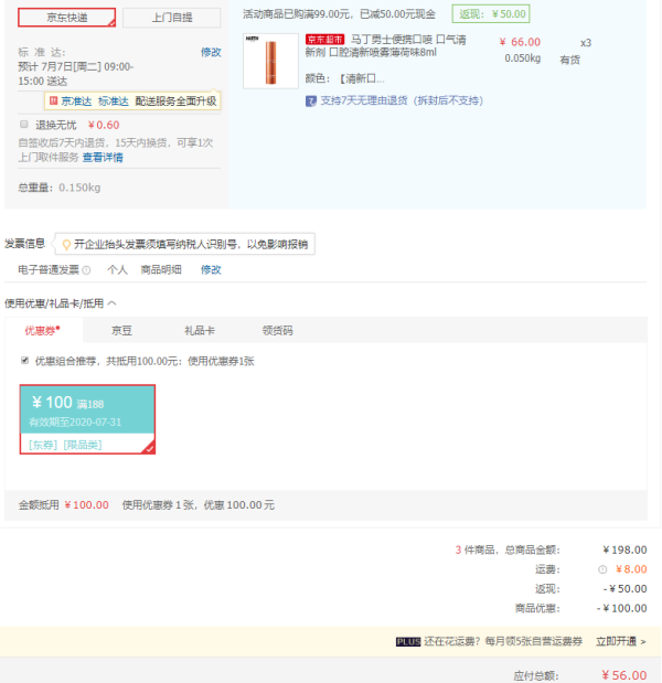 Martin 马丁 口腔清新喷雾 薄荷味 8ml *3件