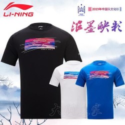 LI-NING 李宁 男士速干文化T恤
