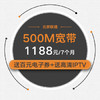 光宽带-流量王套餐 500M/7个月 （送4G号码，每月畅享10G本地流量+600分钟国内通话）
