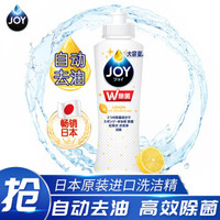 JOY 日本进口 超浓缩洗洁精（柠檬香型） 295ml 除菌去油不伤手 *2件