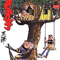 《老夫子 精选第1部》Kindle版