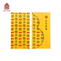 故宫文创 永受嘉福红包