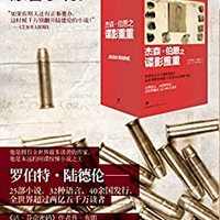 《杰森·伯恩之谍影重重》（套装四册） Kindle版