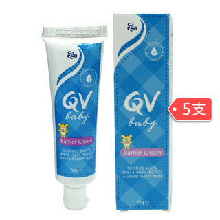  Ego 意高 QV系列 宝宝护臀霜 50g*5支