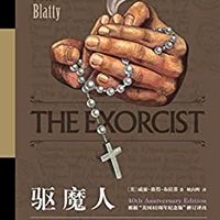  《驱魔人》Kindle版