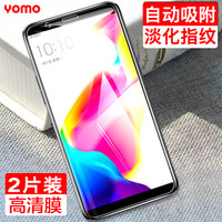 莜茉YOMO【2片装】OPPO R11s钢化膜 手机贴膜 保护膜 自动吸附防刮防爆高清全玻璃贴膜
