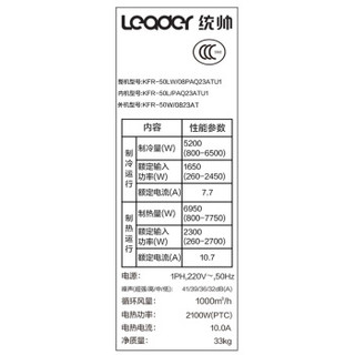 Leader KFR-50LW/08PAQ23ATU1 变频柜式空调 2匹