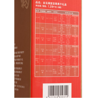 A'GAN 阿甘正馔 福 年货坚果礼盒 (1505g)