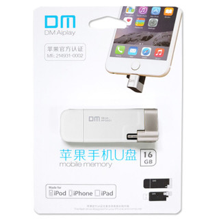 DM Aiplay 苹果手机 U盘 16GB