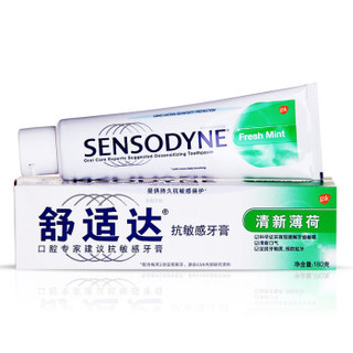 SENSODYNE 舒适达 抗敏感牙膏套装 （清新薄荷牙膏180g*2支+便携装25g）