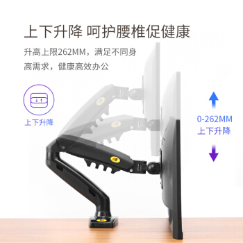 NB F80 显示器支架(17~30英寸)