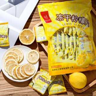 忆江南 冻干柠檬片 75g