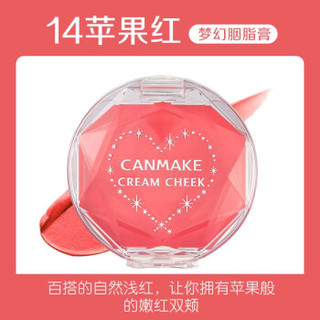 CANMAKE 梦幻胭脂膏