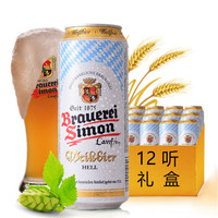 Kaiser Simon 凯撒西蒙 白啤酒 500ml