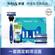 Schick/舒适剃须刀刮胡刀天猫10周年定制礼盒 *2件