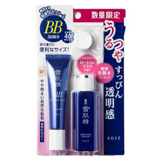 SEKKISEI 雪肌精 透明裸妆美肌限定装（化妆水24ml+美白BB霜01# 15g+纸膜*2）*2件