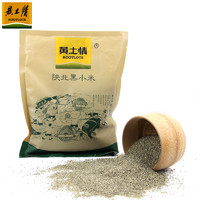 黄土情 延安黑小米500g*3 小米粥  送黄小米100g