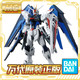 万代 拼装模型 MG 1/100 自由高达 Ver.2.0 Freedom