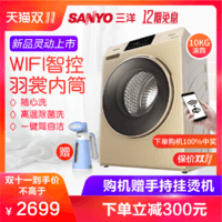 SANYO 三洋 ETDFB47220G 10公斤 滚筒洗衣机