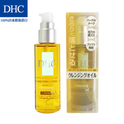 DHC橄榄卸妆油(清爽型)80mL 深层清洁毛孔温和植物性不油腻易乳化 *2件