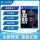 SONY 索尼 PS游戏《最后的生还者2》繁体中文 需使用黑卡