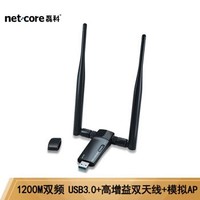 磊科（netcore）NW392千兆5G双频USB无线网卡 笔记本台式机通用 随身WiFi接收器 发射器 USB3.0