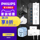 PHILIPS 飞利浦 SPS2412E 4插位插排 1.8m（3个USB口）