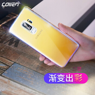 collen 三星S9+手机壳防摔防滑硬壳 Galaxy S9+手机壳 新款流光渐变S9+手机套 炫彩渐变黄