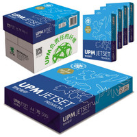 UPM 世纪佳印 70g A4打印纸 复印纸 高速打印 500张/包 5包/箱（2500张）