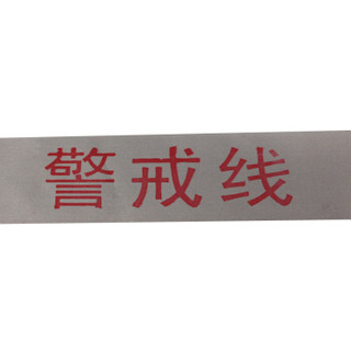 谋福 CNMF 9602  警戒带 盒装盘式警戒线 交通/ 工程/ 施工用 隔离警示带 （反光型 长50米）