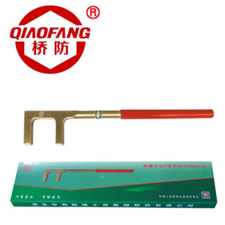 桥防（QIAOFANG）QFA174 防爆铝青铜方头F扳手 30×200mm