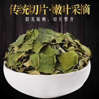 庄民 荷叶 手工精选好货 小片干叶丝 茶叶花草茶20g/罐