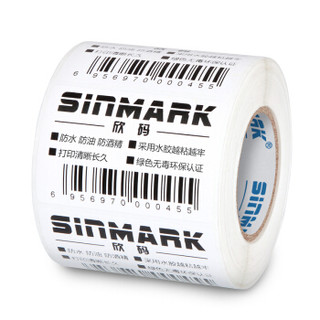 欣码（Sinmark）四防热敏纸不干胶标签纸 热敏条码标签打印纸纯木浆贴纸